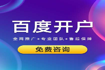 百度广告推广助力中小企业逆袭